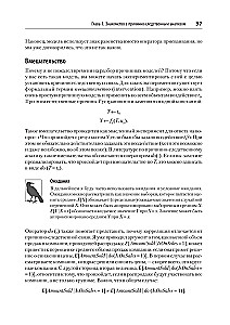 Causal Inference na Python. Przyczynowo-skutkowe związki w IT-rozwoju